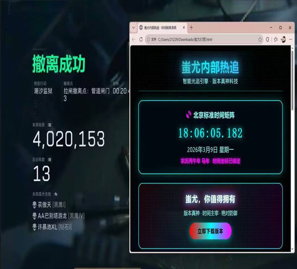 三角洲辅助app透视自瞄效果